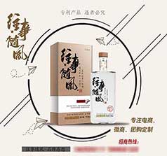 江蘇谷藍(lán)酒業(yè)股份有限公司