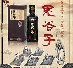 鶴壁鬼谷子酒業(yè)商貿(mào)有限公司