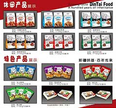 新疆頂泰食品科技有限公司