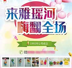 廣州市雅瑤河食品有限公司