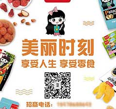 洛陽市閩鑫食品有限公司