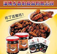 淄博鄉(xiāng)香伯食品有限公司